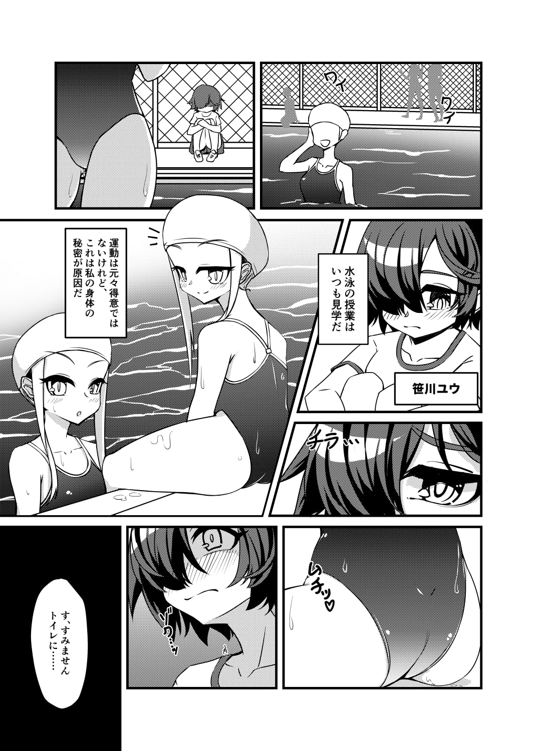 ふたなり陰キャ娘がドS双子姉妹にオモチャにされる話