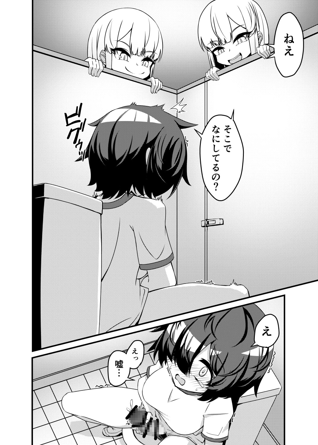 ふたなり陰キャ娘がドS双子姉妹にオモチャにされる話