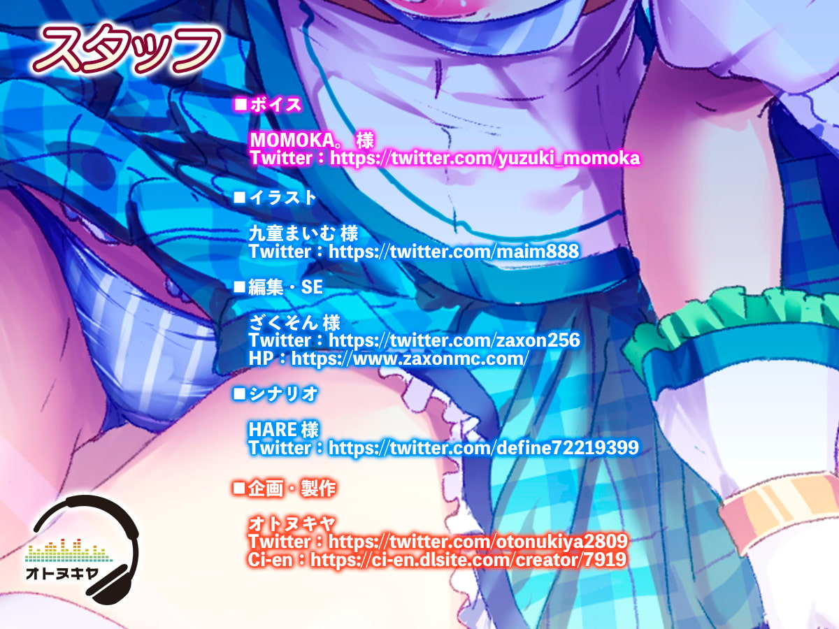 【7月15日まで110円】「おとなりさんは人気アイドルM性感嬢」【KU100 バイノーラル録音】