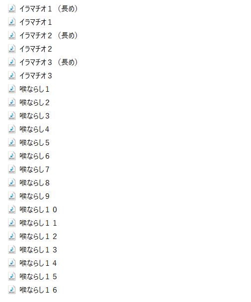 【効果音】イラマチオ