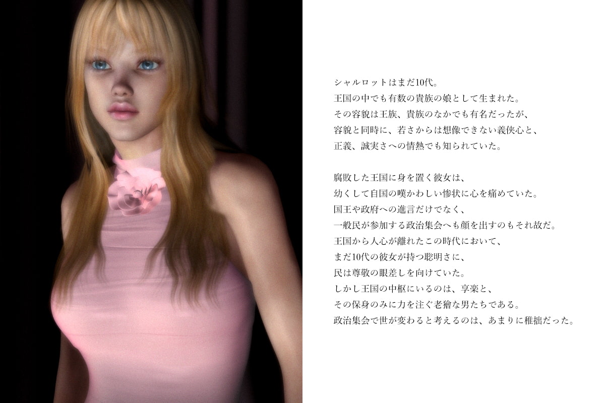 女剣士 家畜奴隷調教(上)囚われの救世主