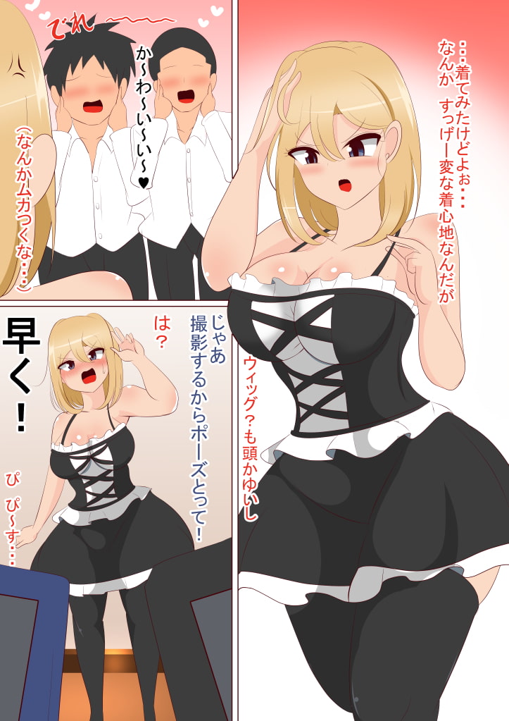 女体化したら男友達に遊ばれまくった