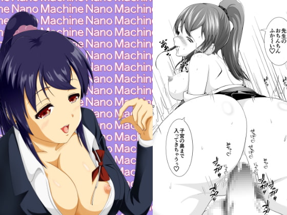 Nano Machine