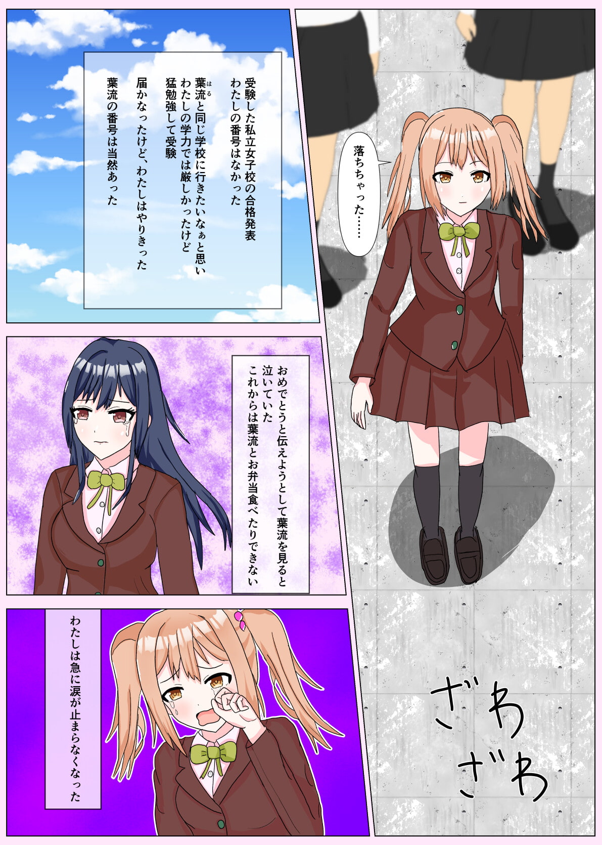 気が付かなかった心と、伝えたい気持ち