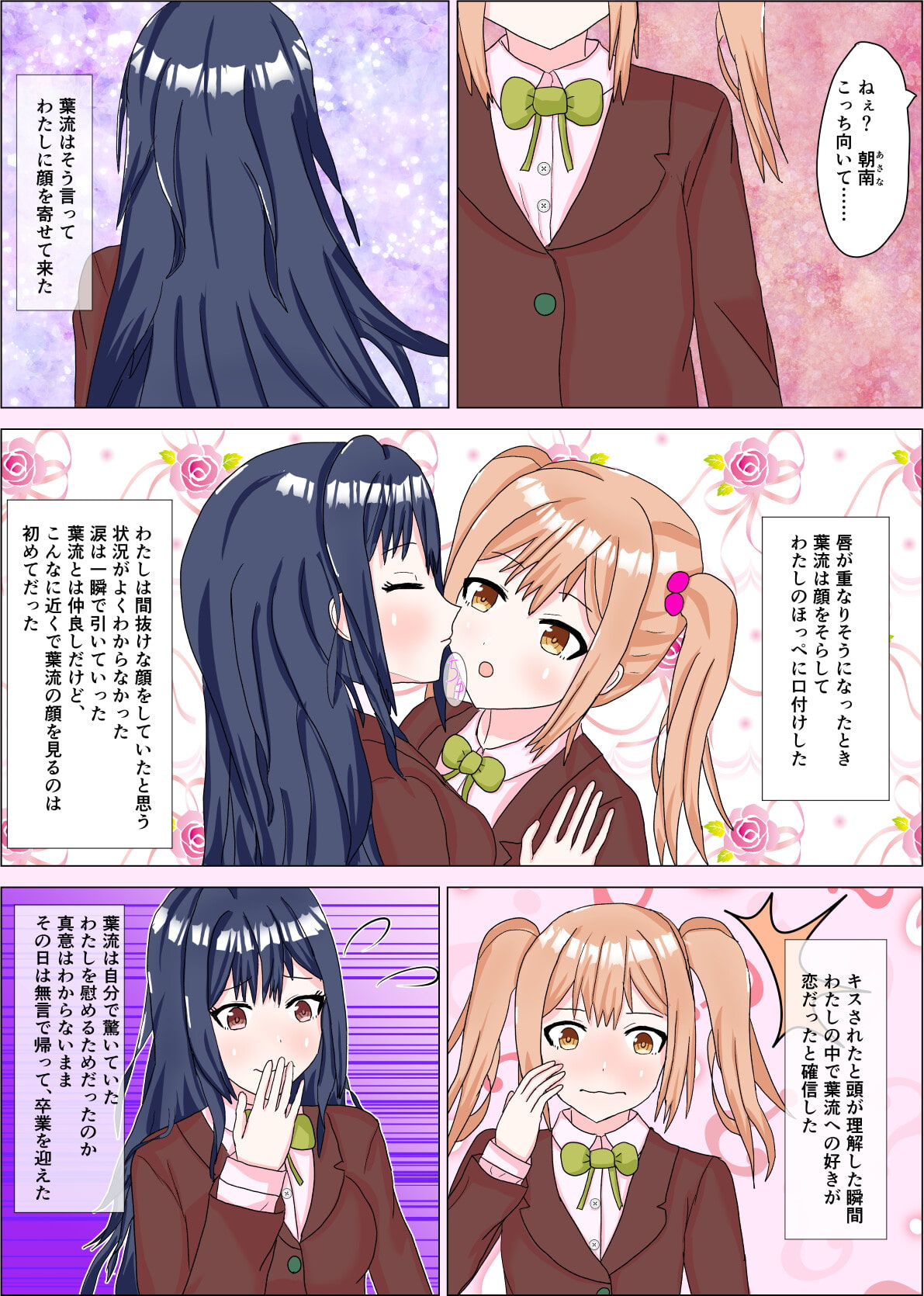 気が付かなかった心と、伝えたい気持ち