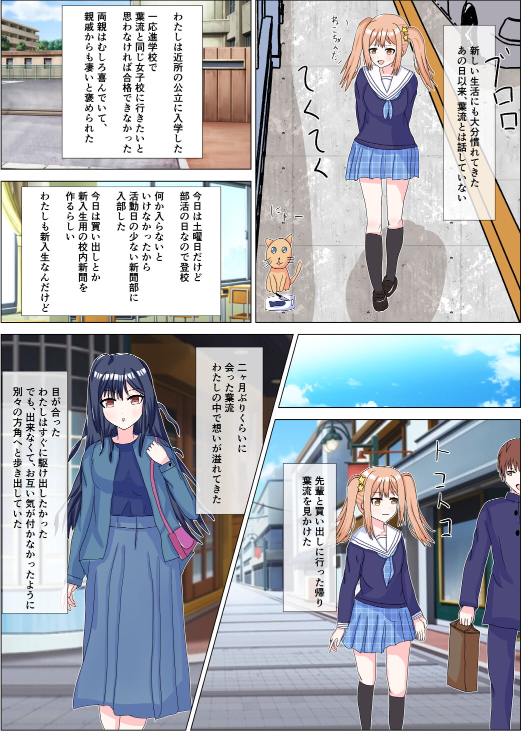 気が付かなかった心と、伝えたい気持ち