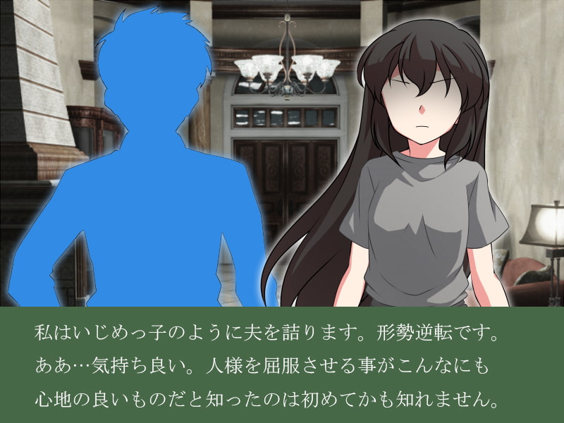 夫の包茎は私達夫婦を切り裂いた