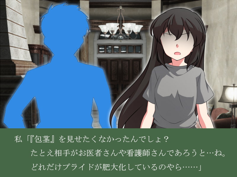 夫の包茎は私達夫婦を切り裂いた