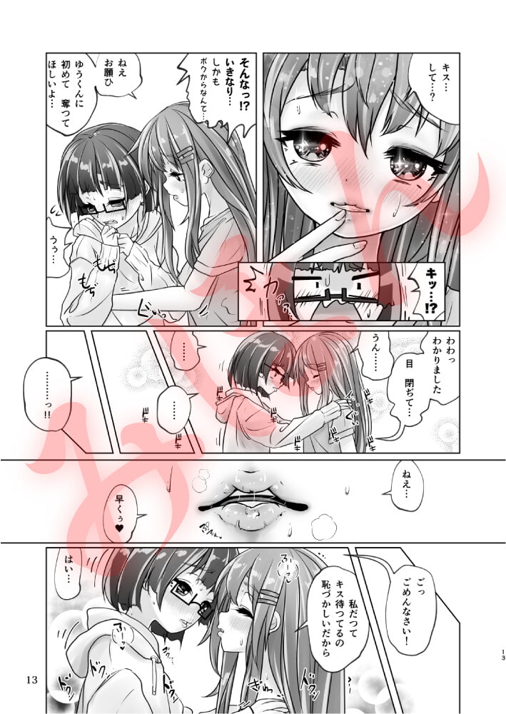 百合色の輸贏 宿志第五