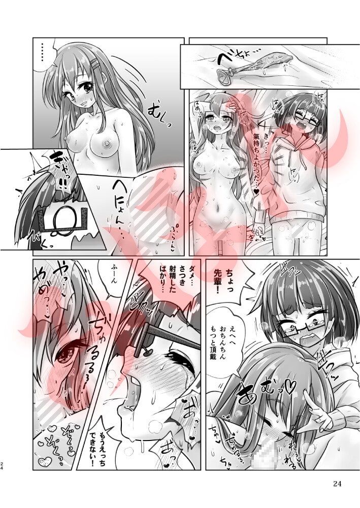 百合色の輸贏 宿志第五