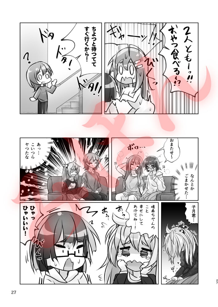 百合色の輸贏 宿志第五