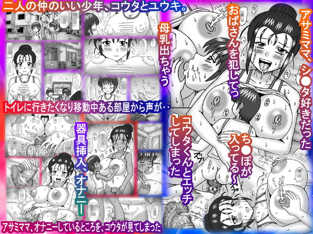 ラブラブ発情淫乱爆乳ママ