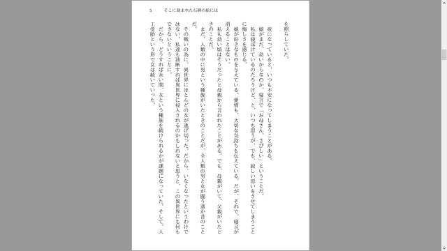 儚き祈りは夢の中まで