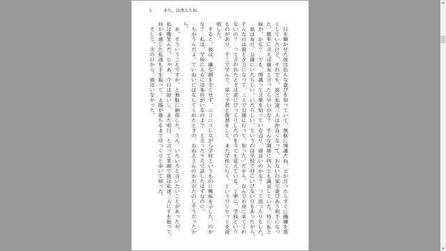 儚き祈りは夢の中まで