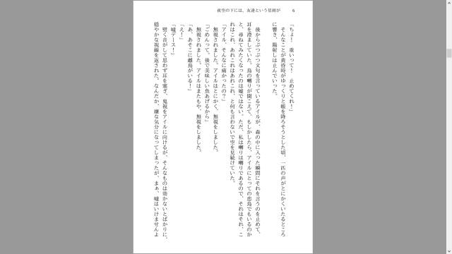 儚き祈りは夢の中まで