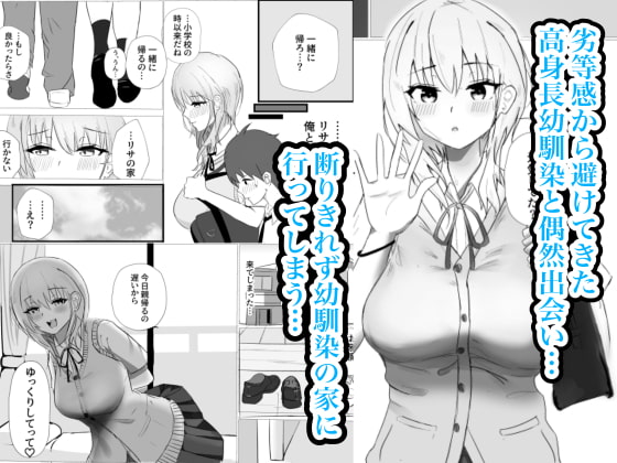 幼馴染は救いようのない変態です