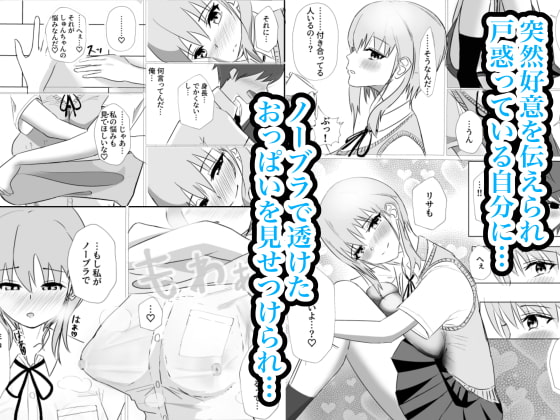 幼馴染は救いようのない変態です