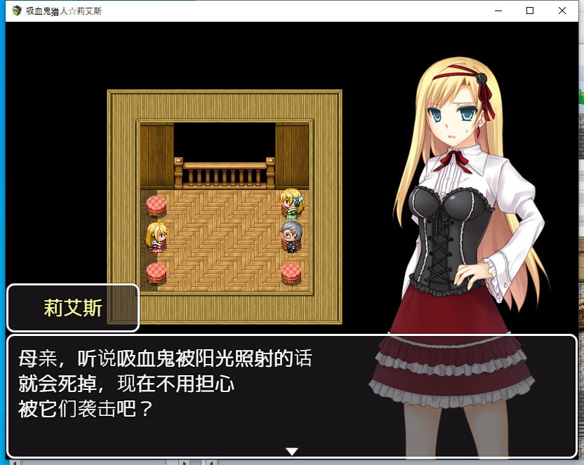 吸血鬼猎人☆莉艾斯