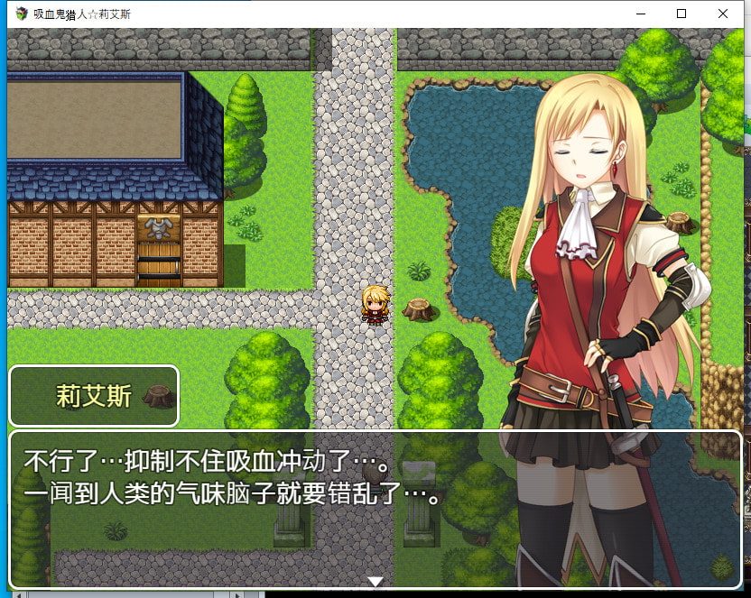 吸血鬼猎人☆莉艾斯