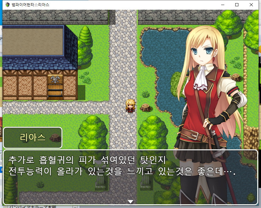 뱀파이어헌터☆리아스