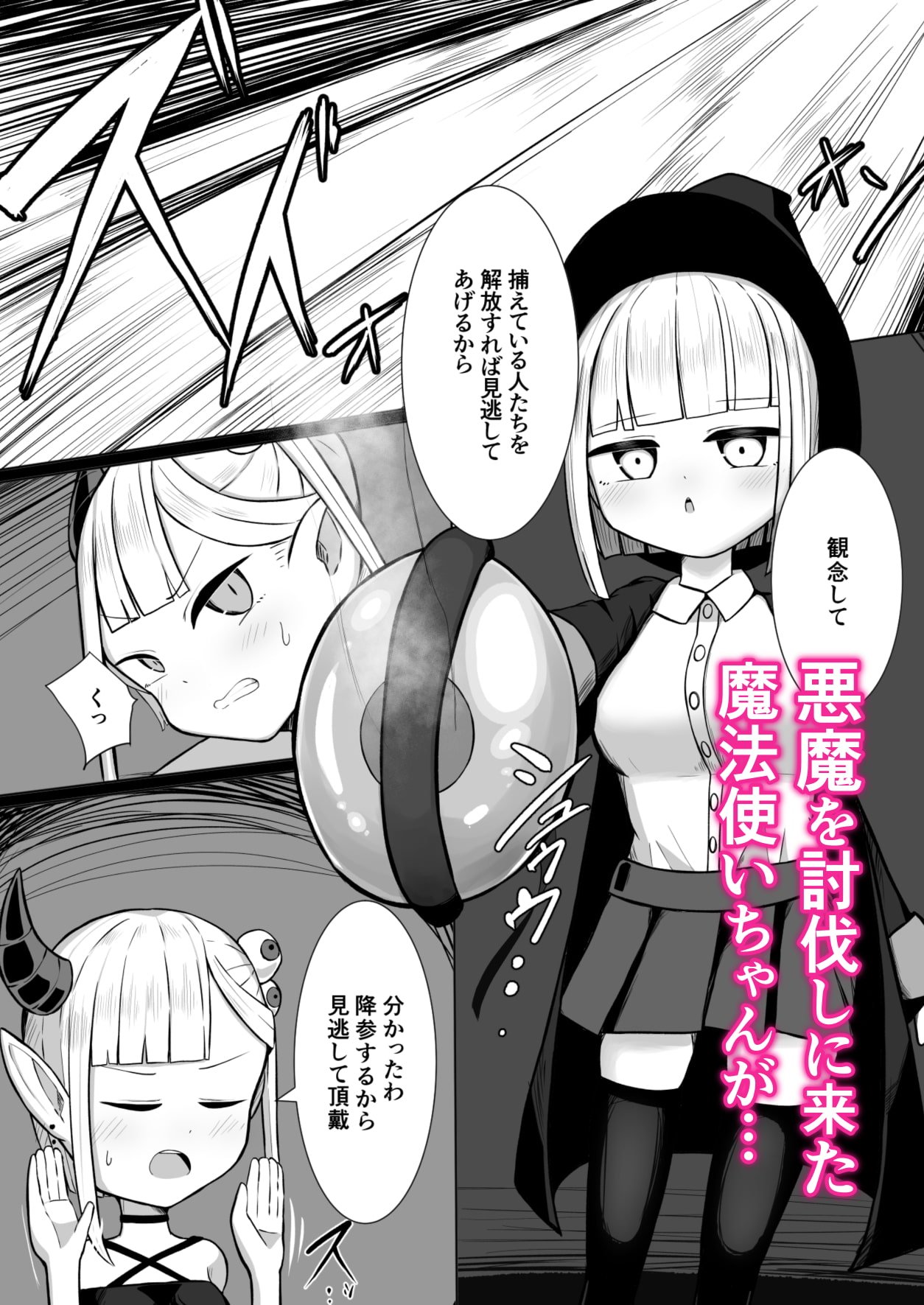 魔法使いちゃんが触手の苗床になる話