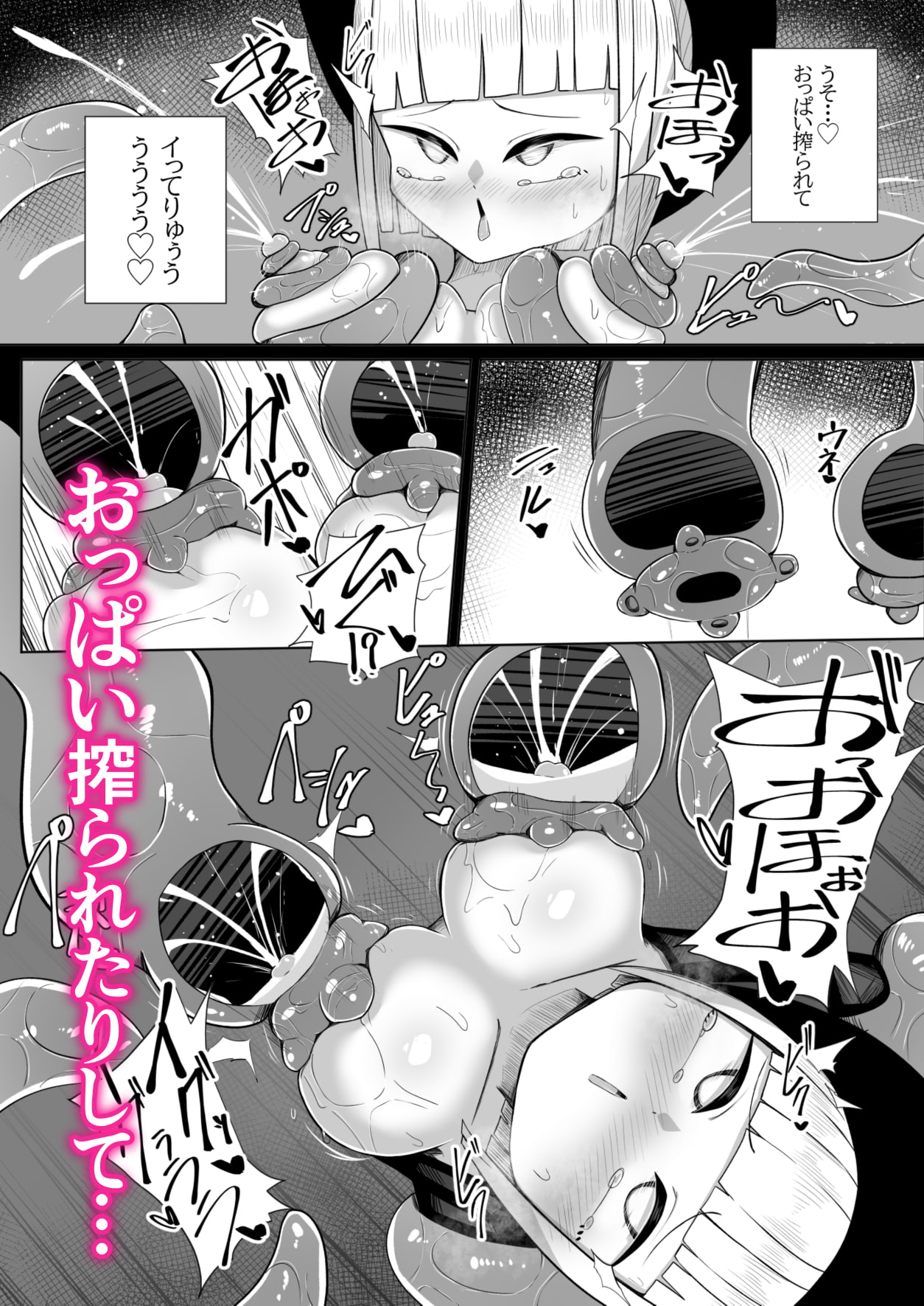 魔法使いちゃんが触手の苗床になる話