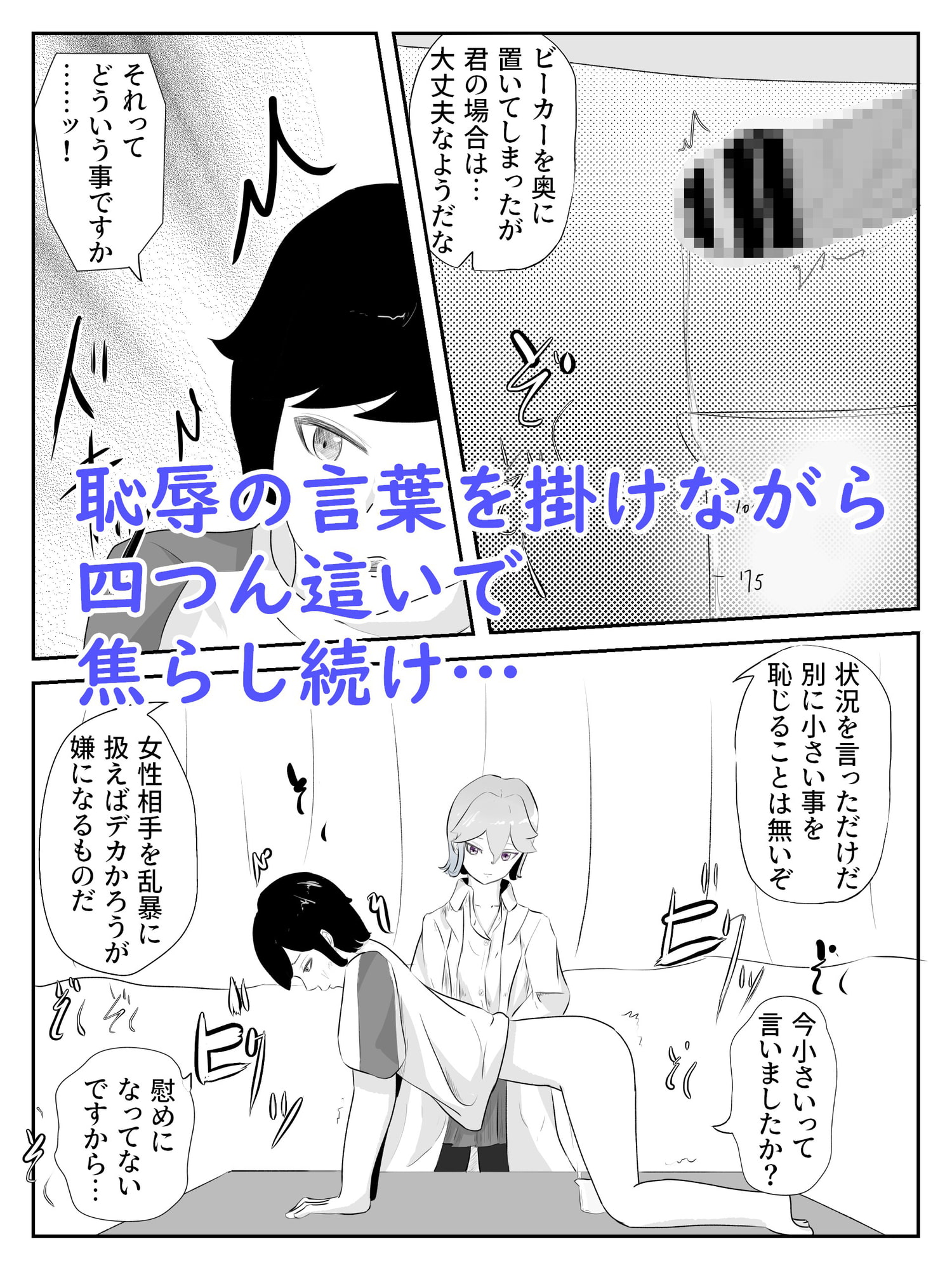 科学部の先輩はカウパーについて調べるために後輩を焦らしてカウパーを搾り取る 究・焦らし