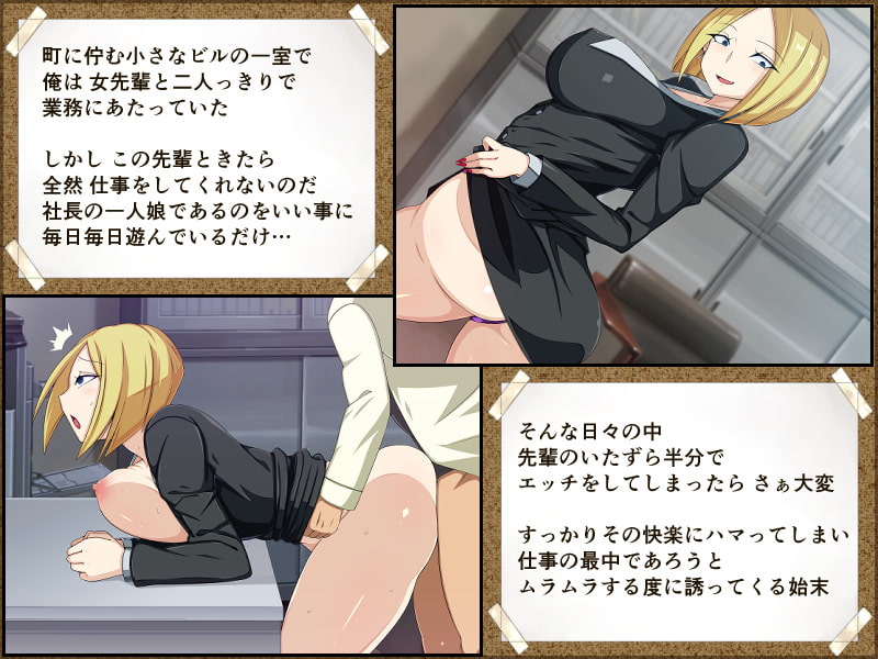 お仕事よりエッチがしたい僕のギャル先輩