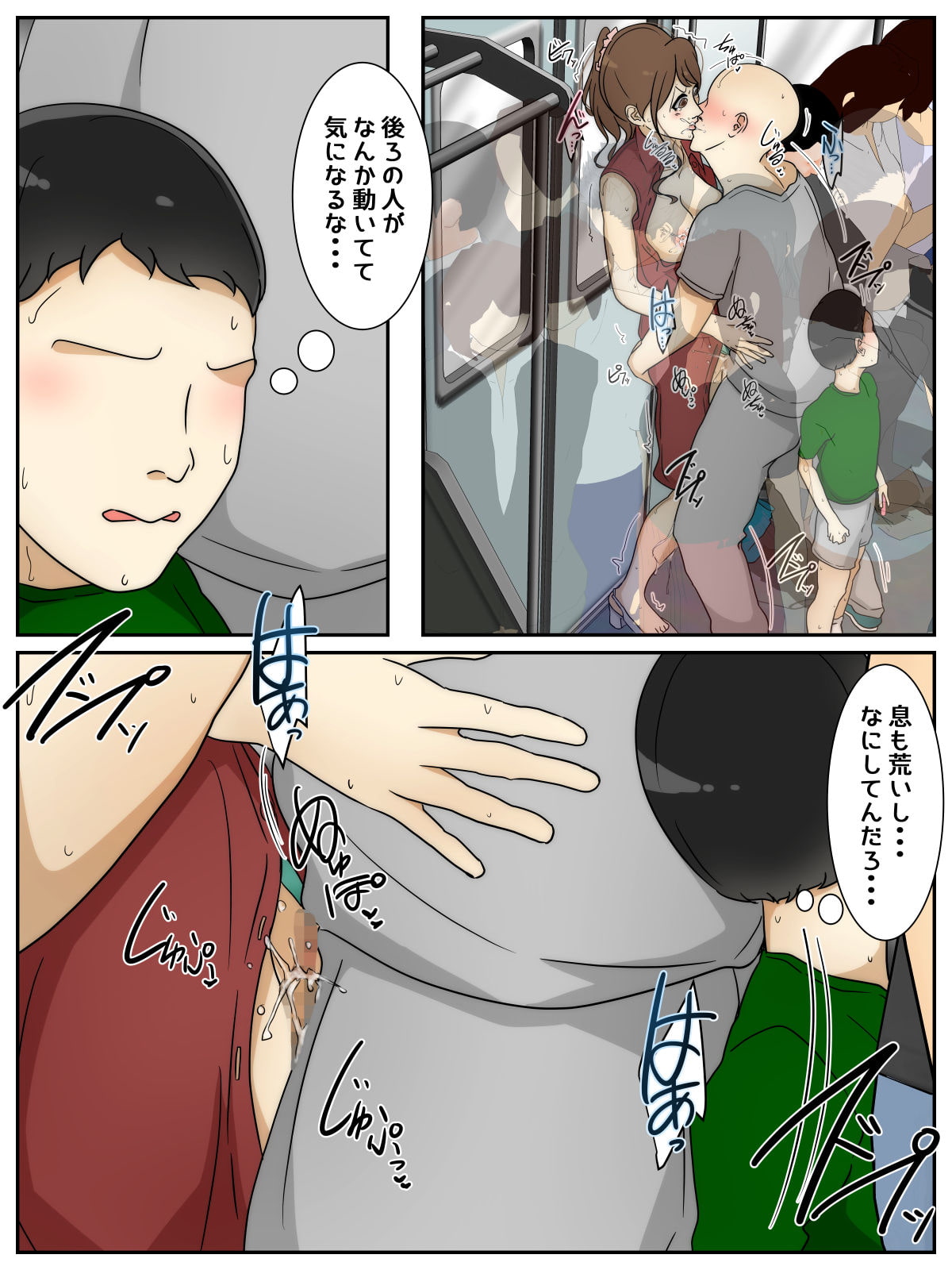 新 ぼくのママが電車で痴漢に10回射精されました。 中編