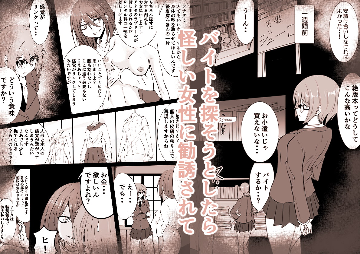 カラダカシマス