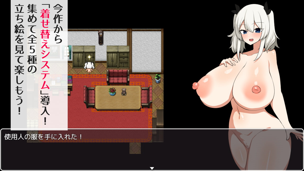 ルーナと不思議な館