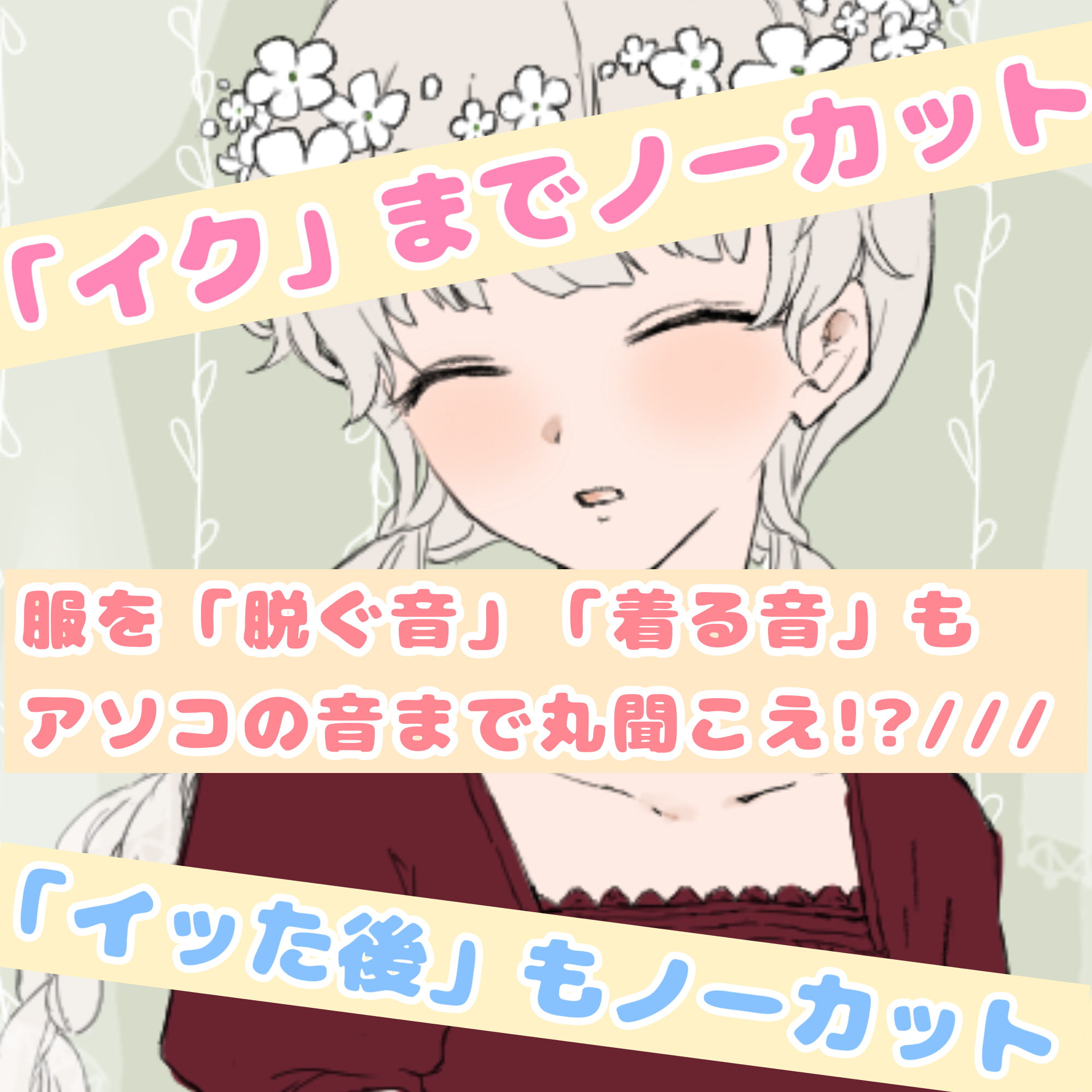 【❄オナニー実演❄】現役声優!?がこっそり実演デビューPart2✨我慢できずに連続イキ!?お喋りして一緒にイクまでの濃密20分!!クチュ音入りのリアル1人エッチ✨