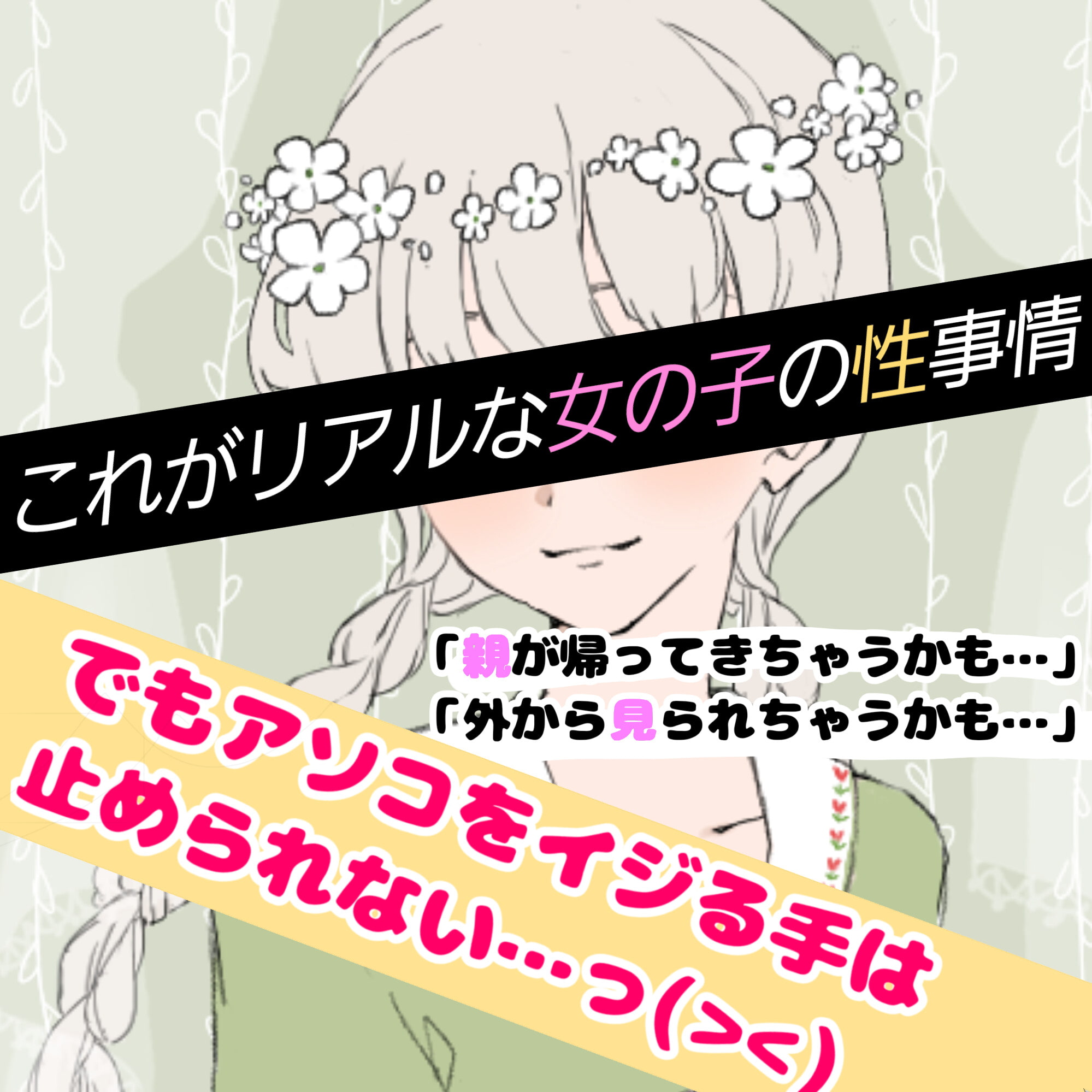 【❄オナニー実演❄】現役声優!?がこっそり実演デビューPart2✨我慢できずに連続イキ!?お喋りして一緒にイクまでの濃密20分!!クチュ音入りのリアル1人エッチ✨