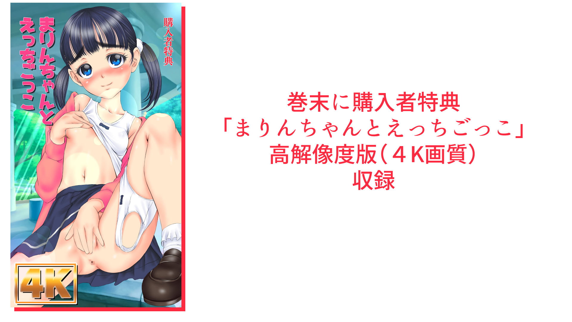 【完堕ち】妹のデートについていったらver.2.0