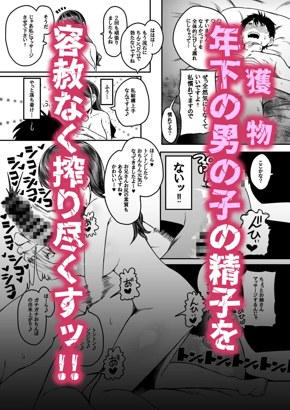 こんなに性欲強いお姉さんだと分かっていたら家までついて行かなかった‼