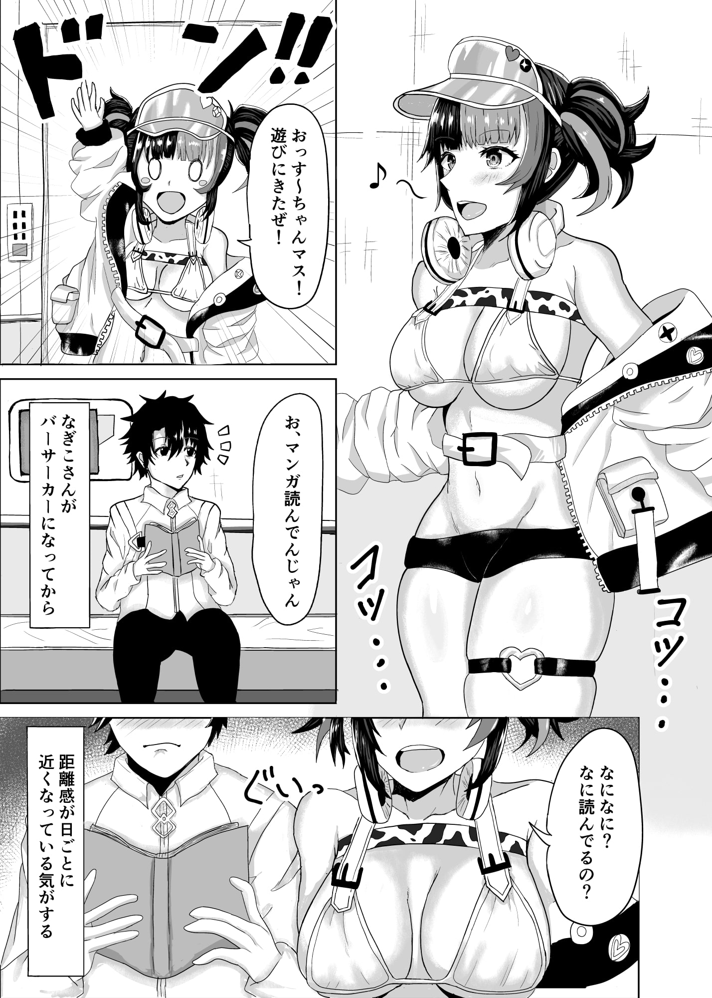 なぎこさんときもちいいことしよ