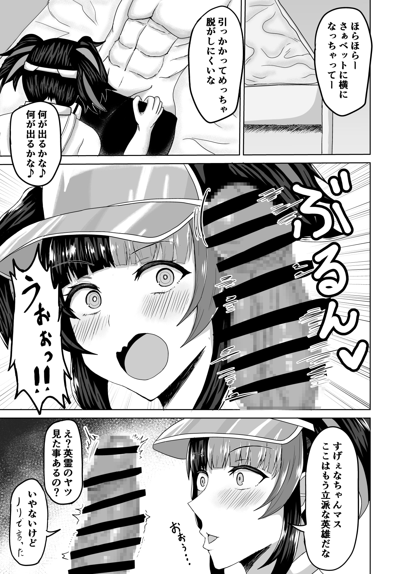 なぎこさんときもちいいことしよ