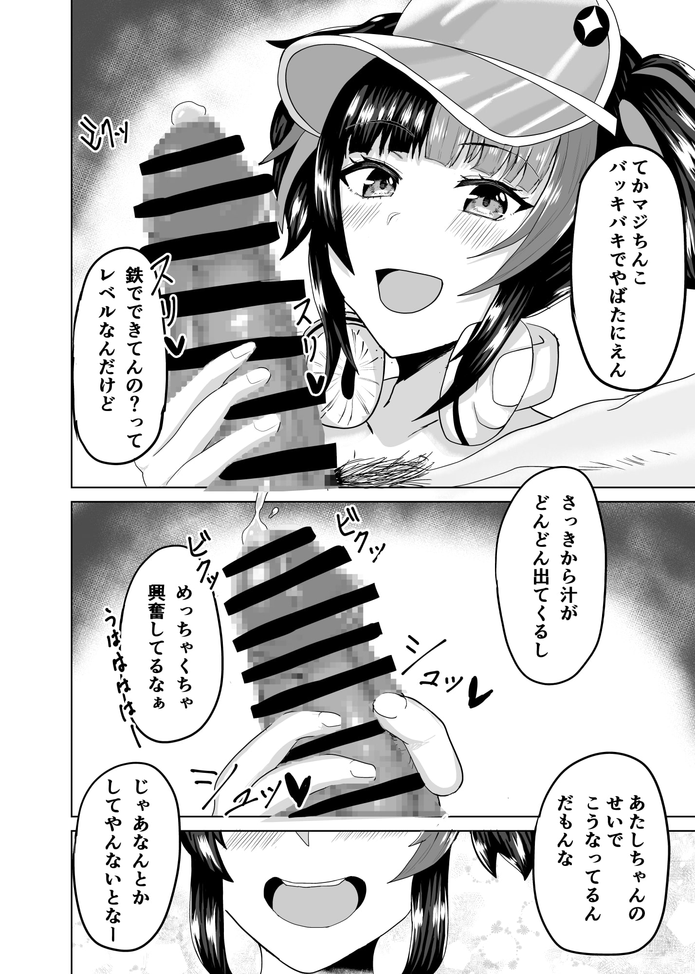 なぎこさんときもちいいことしよ