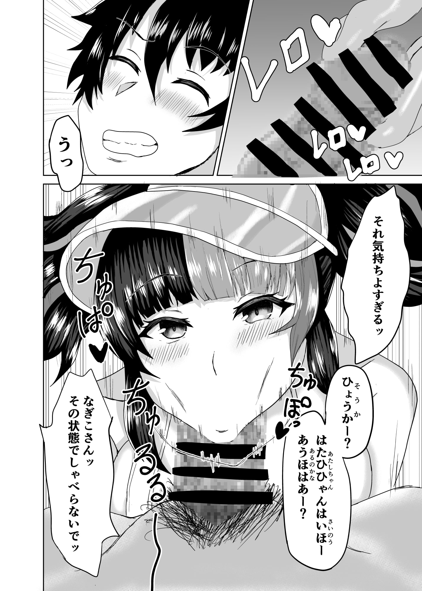 なぎこさんときもちいいことしよ