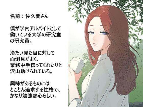 あの子のセックス～Hの覗き見～