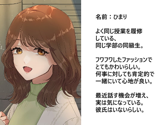 あの子のセックス～Hの覗き見～