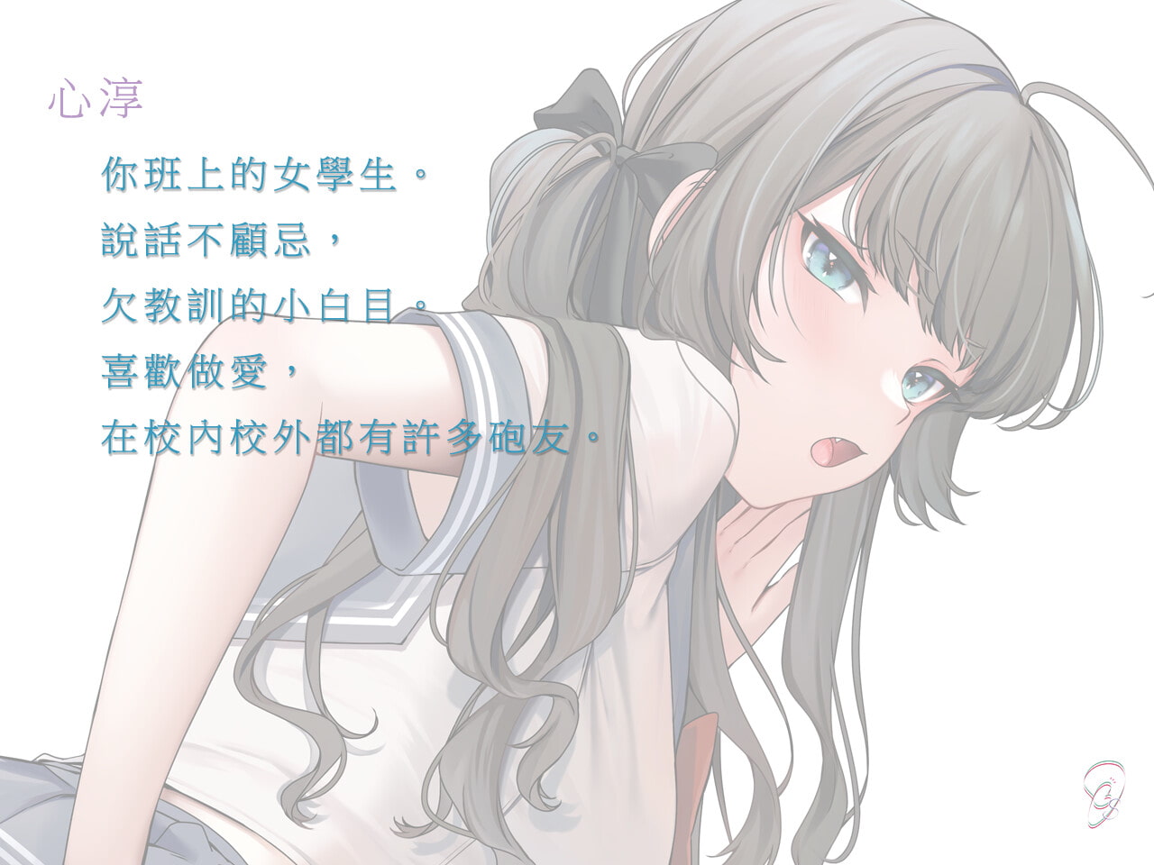 【オホ声】先生、これでもヤらないんですか?【中国語音声】