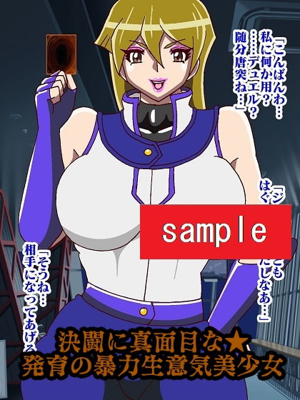 ライフが減ると服がはだけて決闘に勝つと犯らせてもらえる優しい世界