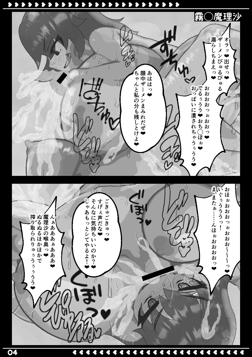 ふたなり×ふたなりラブラブ巨乳盛り合わせ!!Vol.02