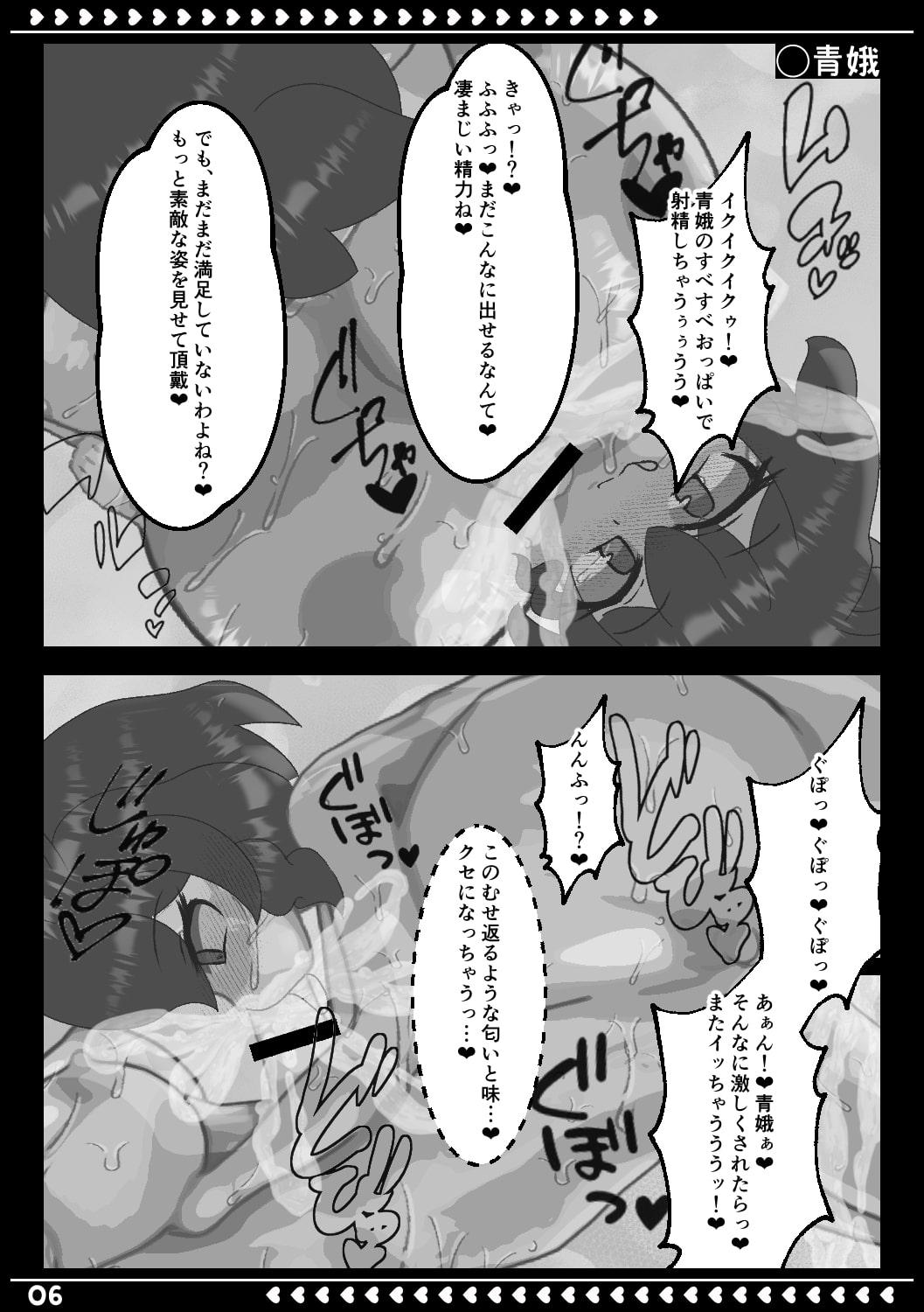 ふたなり×ふたなりラブラブ巨乳盛り合わせ!!Vol.02