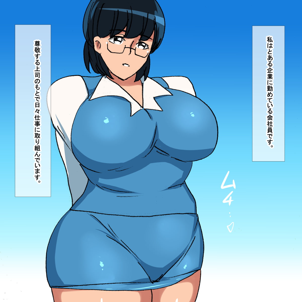 si 地味でクールな眼鏡OL