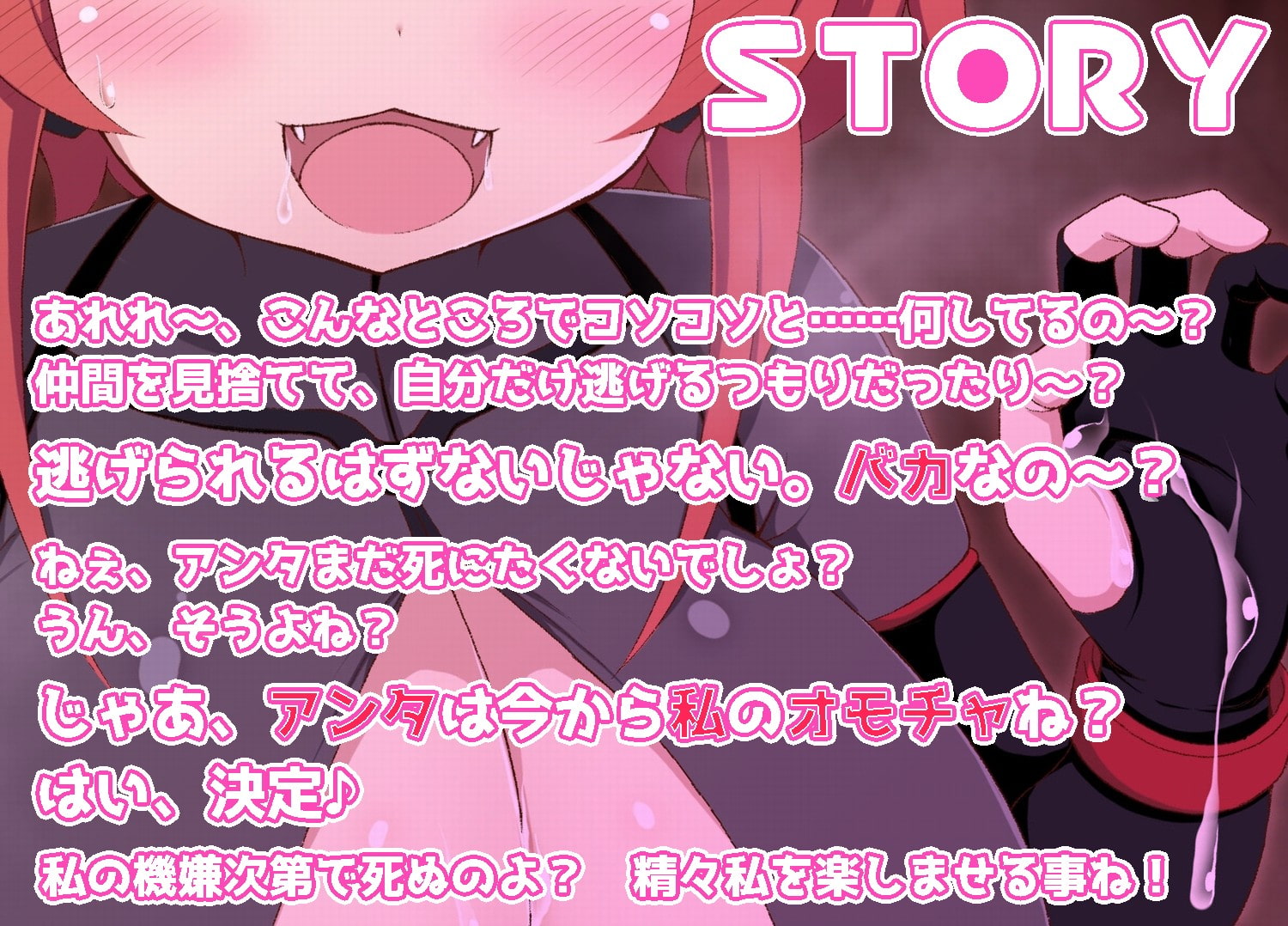 Metya Gomon Sareru! マッドに改造された爆乳メスガキモンスターの生イキ煽りえっち