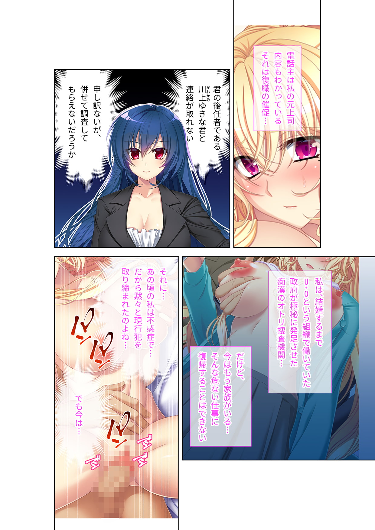 新妻専用マンin痴漢電車 ～スゴテクすぎる連結発射!～ モザイクコミック総集編