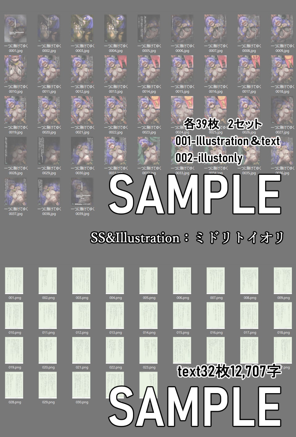 理性溶け夢叶う F○te/zero×ゴブ○ンスレイヤーcrossover