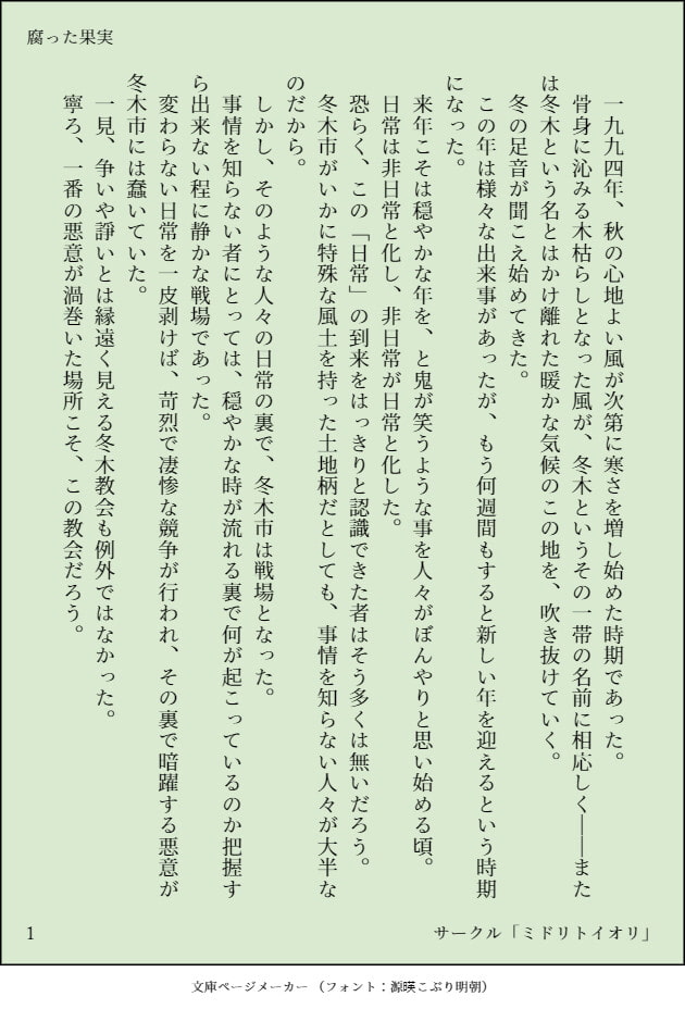 理性溶け夢叶う F○te/zero×ゴブ○ンスレイヤーcrossover